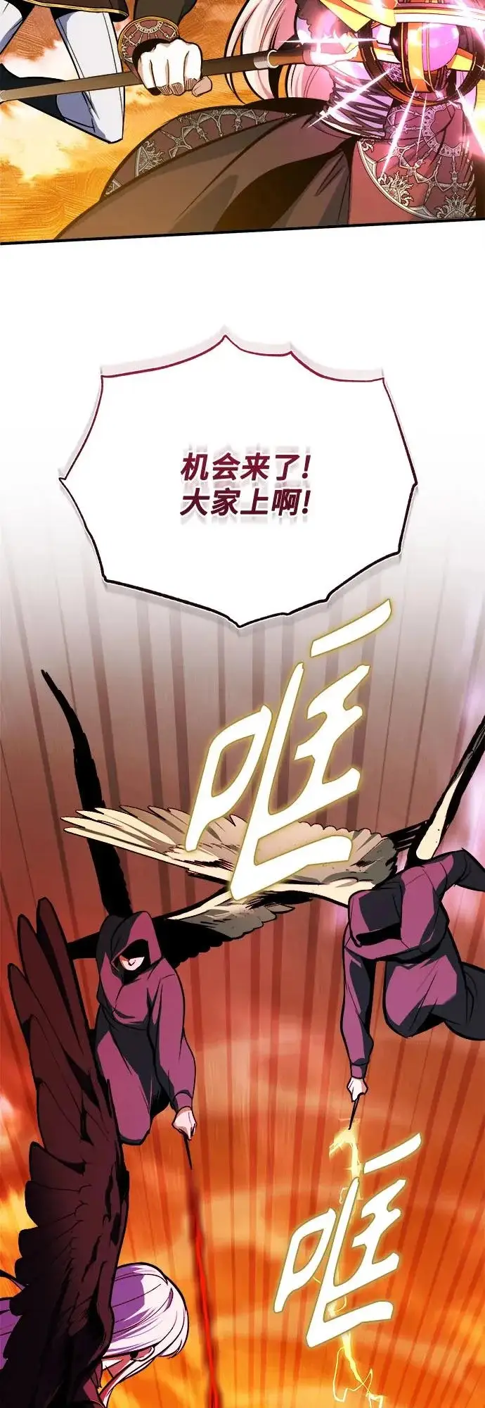 《魔法学院的伪装教师》[第160话] 无限监狱图14