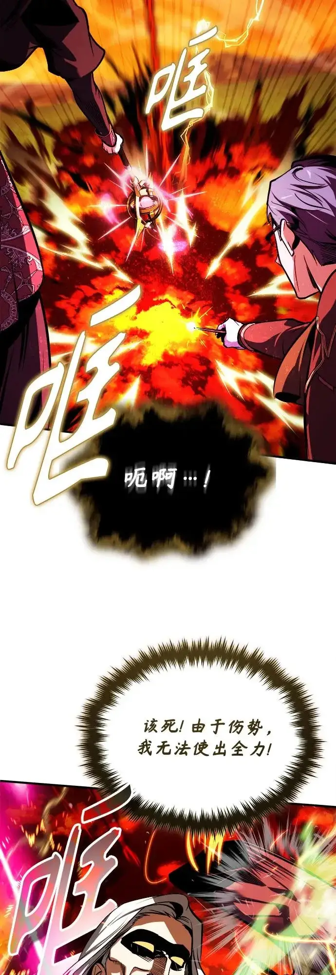 《魔法学院的伪装教师》[第160话] 无限监狱图15