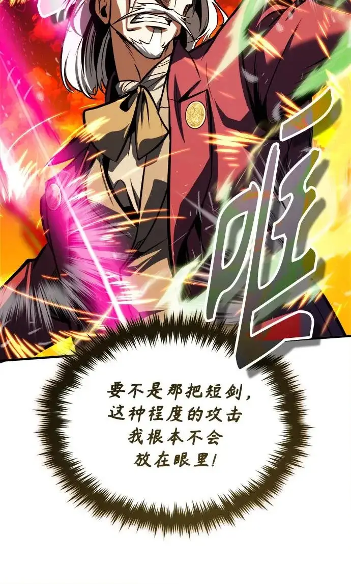 《魔法学院的伪装教师》[第160话] 无限监狱图16