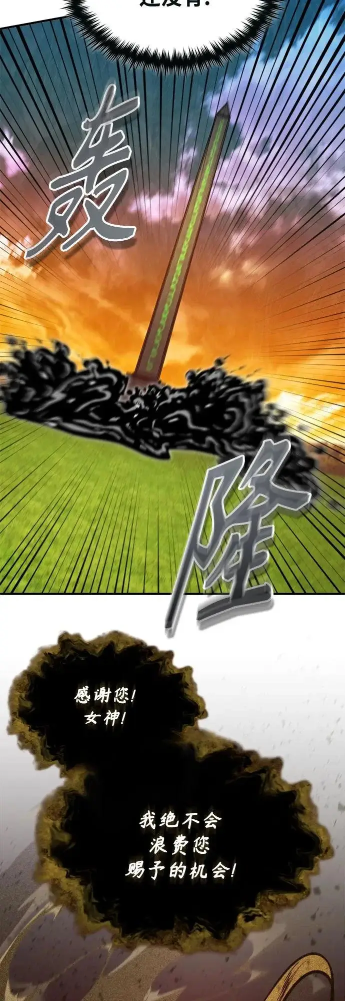 《魔法学院的伪装教师》[第160话] 无限监狱图19