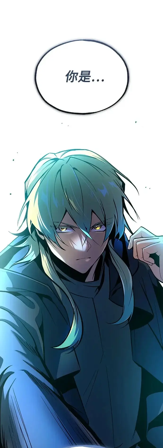 《魔法学院的伪装教师》[第160话] 无限监狱图2