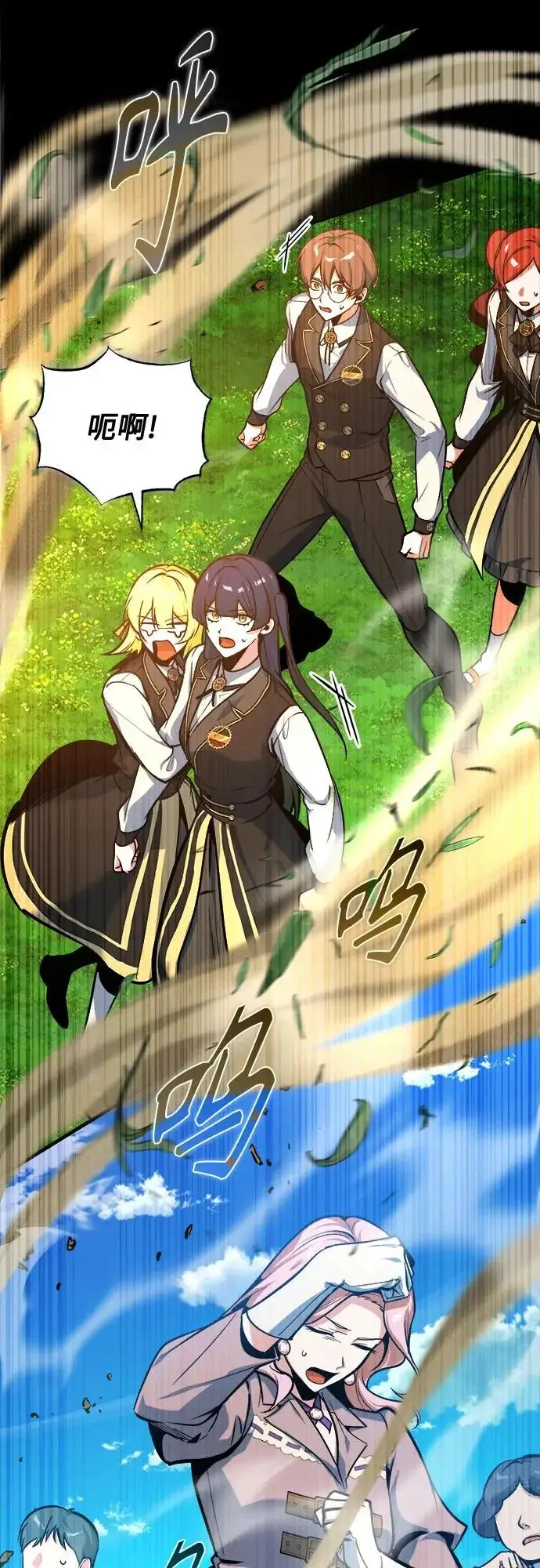 《魔法学院的伪装教师》[第160话] 无限监狱图24