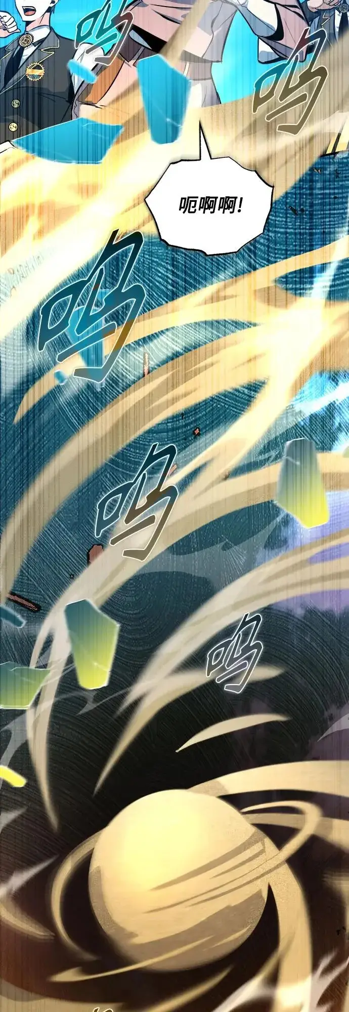 《魔法学院的伪装教师》[第160话] 无限监狱图25