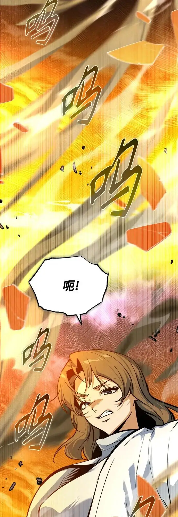 《魔法学院的伪装教师》[第160话] 无限监狱图26