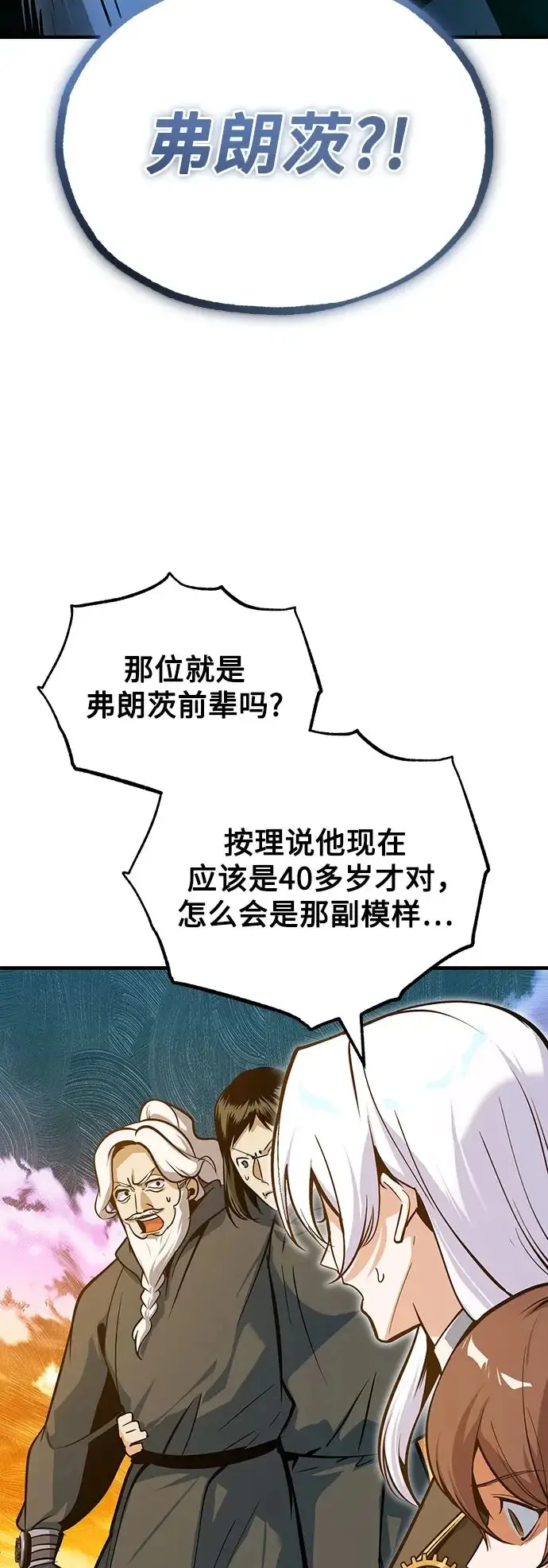 《魔法学院的伪装教师》[第160话] 无限监狱图3