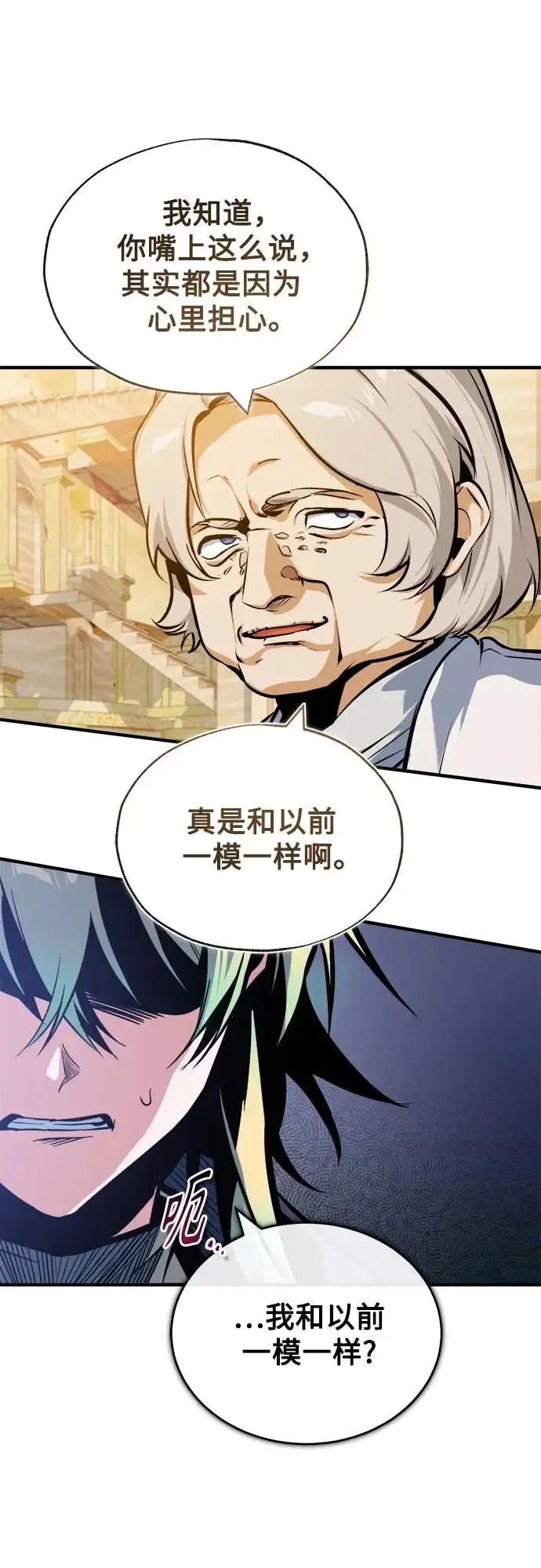 《魔法学院的伪装教师》[第160话] 无限监狱图37