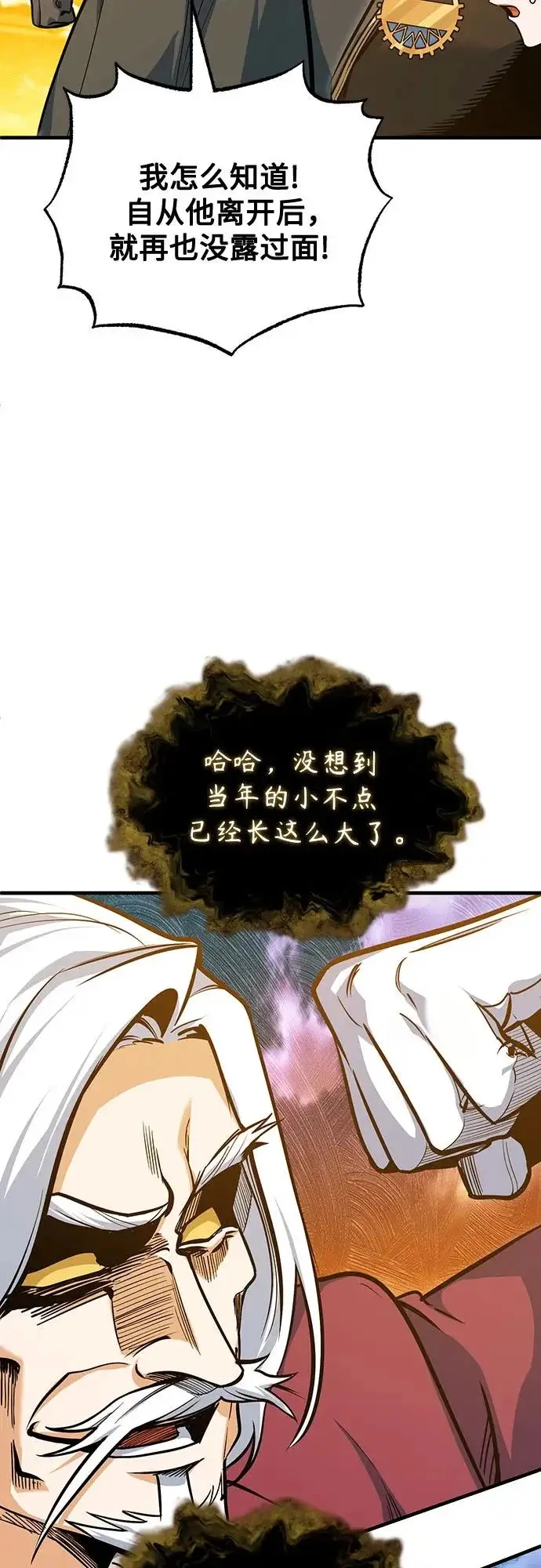 《魔法学院的伪装教师》[第160话] 无限监狱图4