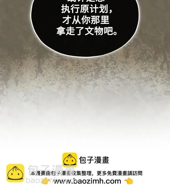 《魔法学院的伪装教师》[第160话] 无限监狱图50