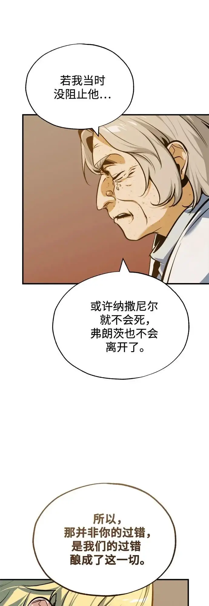 《魔法学院的伪装教师》[第160话] 无限监狱图51