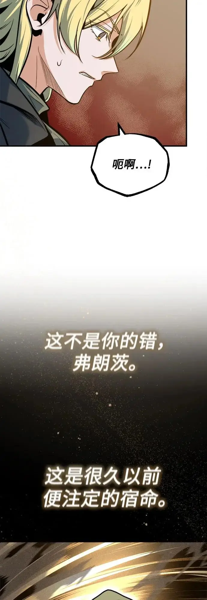 《魔法学院的伪装教师》[第160话] 无限监狱图52