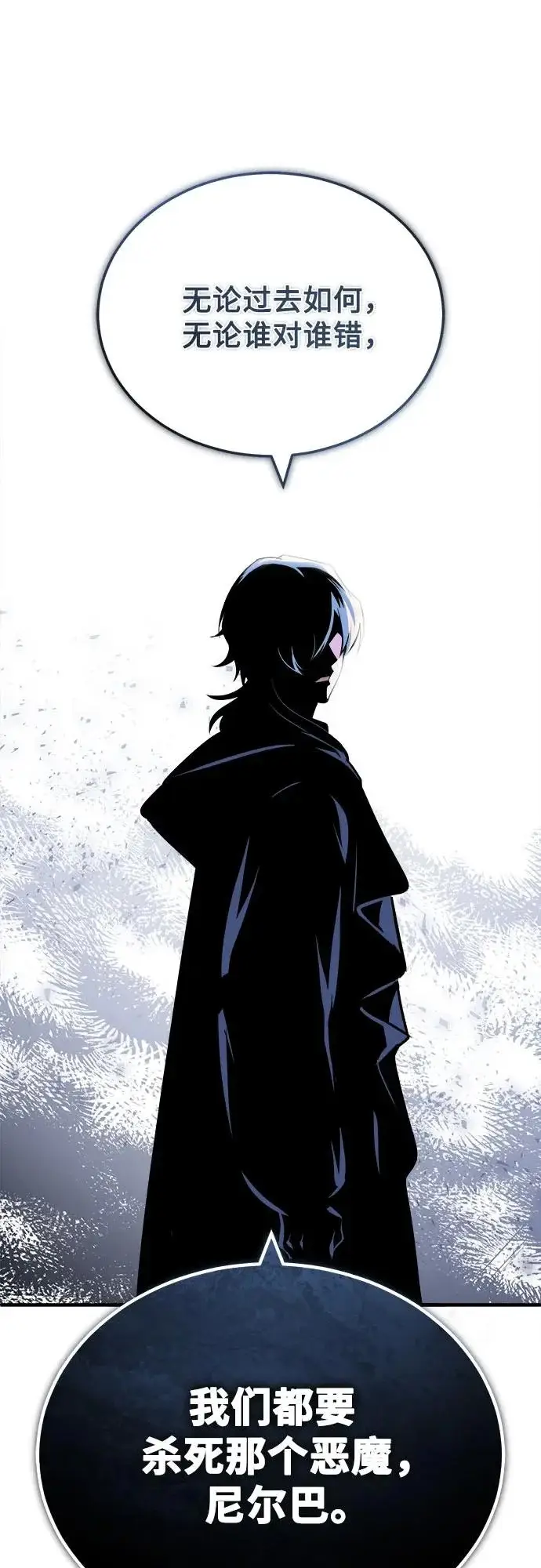 《魔法学院的伪装教师》[第160话] 无限监狱图54