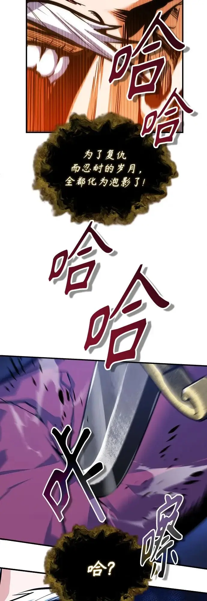 《魔法学院的伪装教师》[第160话] 无限监狱图6