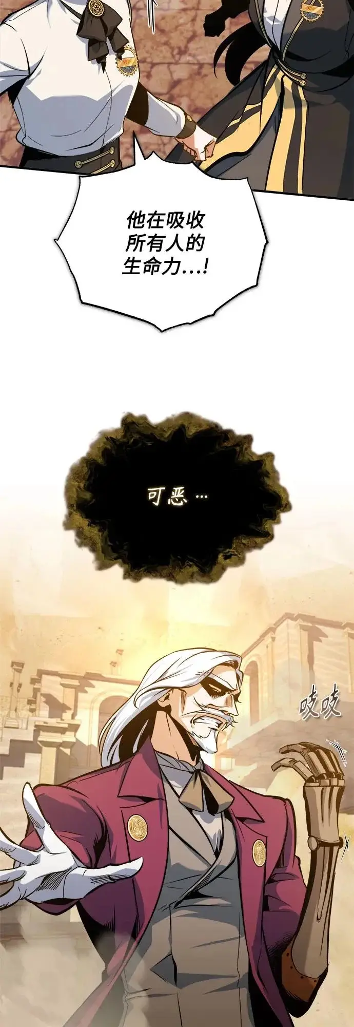 《魔法学院的伪装教师》[第160话] 无限监狱图62
