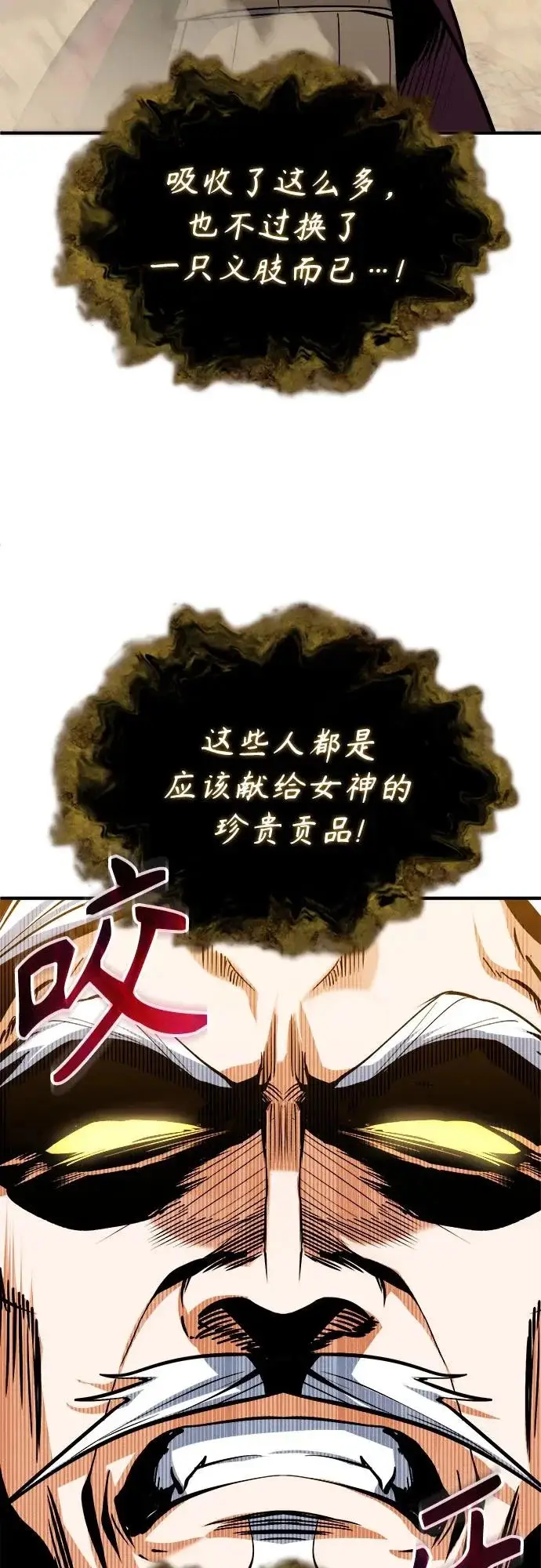《魔法学院的伪装教师》[第160话] 无限监狱图63