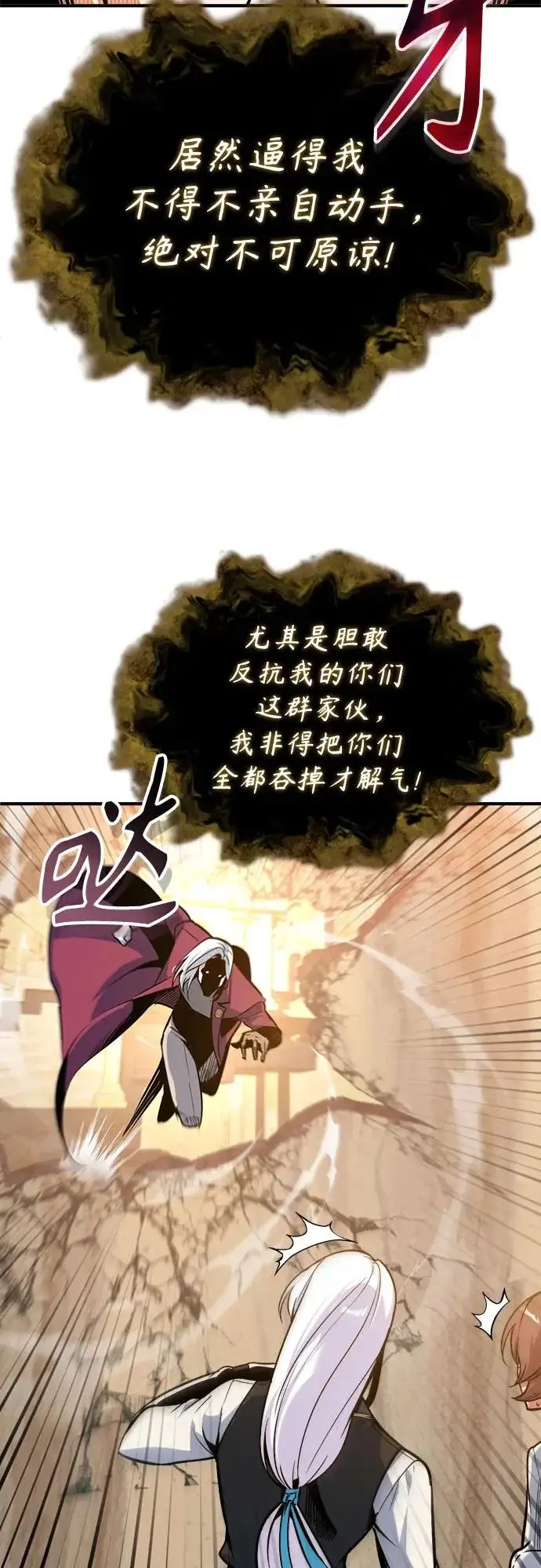 《魔法学院的伪装教师》[第160话] 无限监狱图64