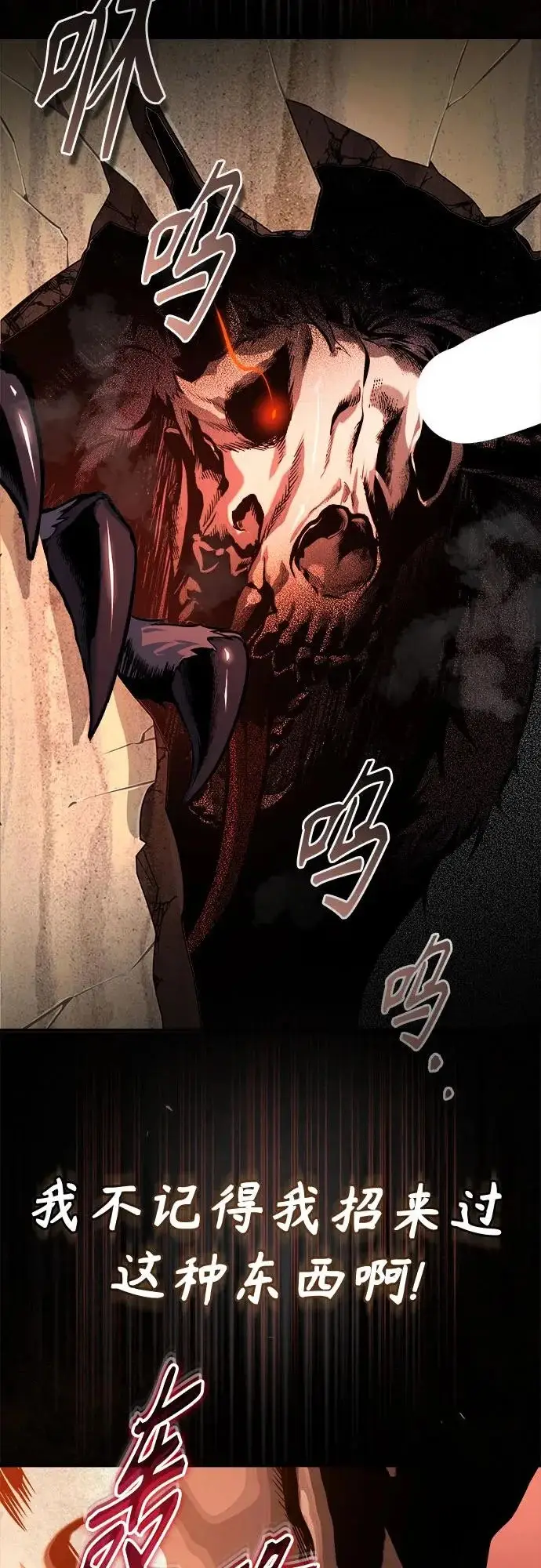 《魔法学院的伪装教师》[第160话] 无限监狱图71