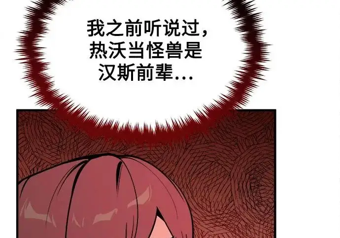 《魔法学院的伪装教师》[第161话] 华胥之梦图10