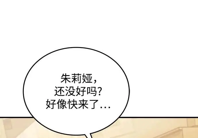 《魔法学院的伪装教师》[第161话] 华胥之梦图100