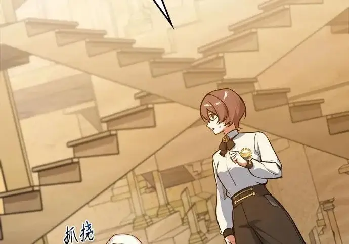 《魔法学院的伪装教师》[第161话] 华胥之梦图101
