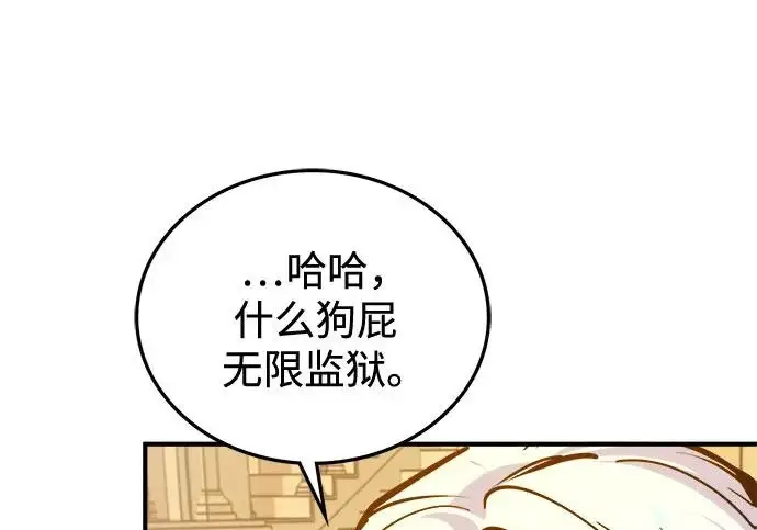 《魔法学院的伪装教师》[第161话] 华胥之梦图111