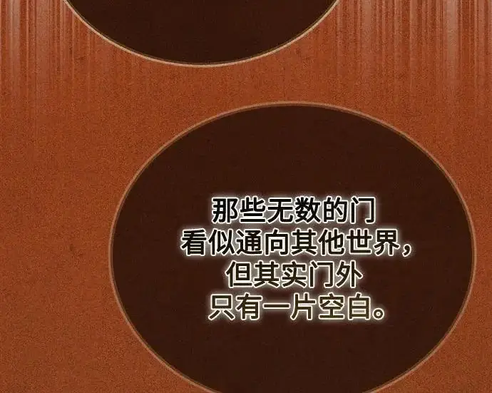 《魔法学院的伪装教师》[第161话] 华胥之梦图114