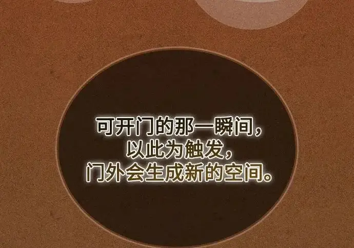 《魔法学院的伪装教师》[第161话] 华胥之梦图116