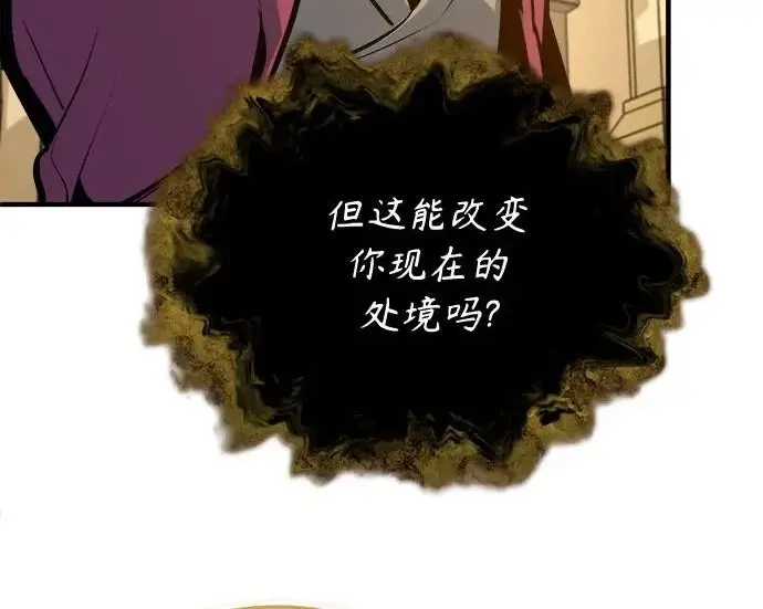 《魔法学院的伪装教师》[第161话] 华胥之梦图122