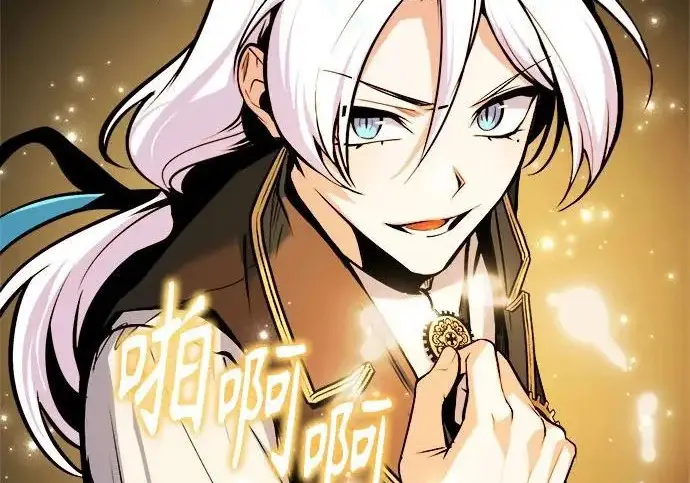 《魔法学院的伪装教师》[第161话] 华胥之梦图124