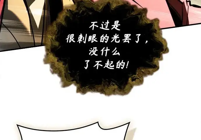 《魔法学院的伪装教师》[第161话] 华胥之梦图132