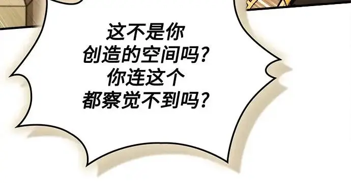 《魔法学院的伪装教师》[第161话] 华胥之梦图135