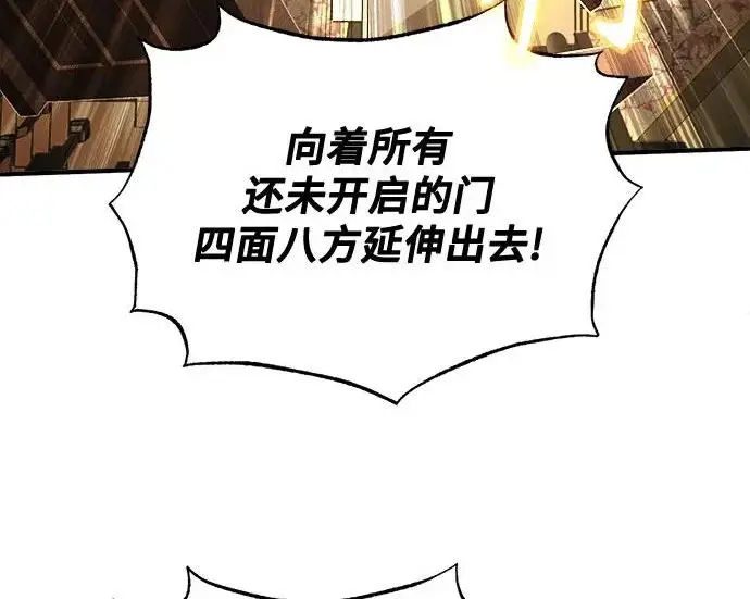 《魔法学院的伪装教师》[第161话] 华胥之梦图139