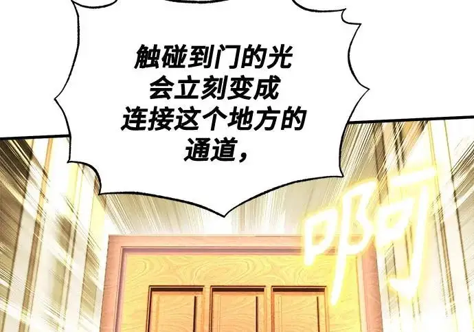《魔法学院的伪装教师》[第161话] 华胥之梦图140