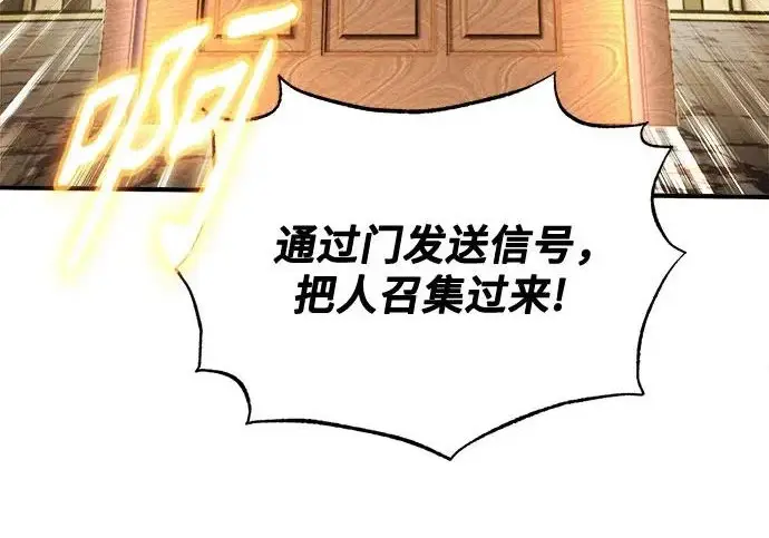 《魔法学院的伪装教师》[第161话] 华胥之梦图142