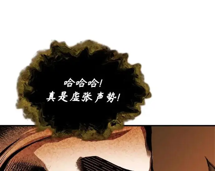 《魔法学院的伪装教师》[第161话] 华胥之梦图143