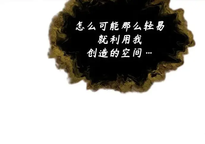《魔法学院的伪装教师》[第161话] 华胥之梦图145