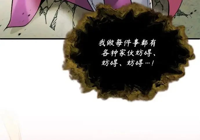 《魔法学院的伪装教师》[第161话] 华胥之梦图15