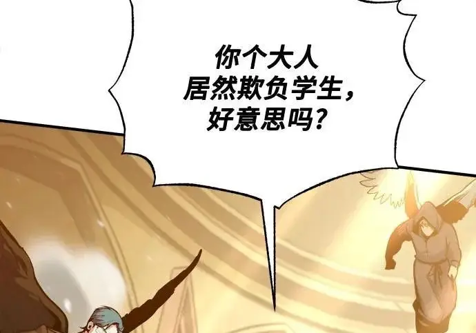 《魔法学院的伪装教师》[第161话] 华胥之梦图152