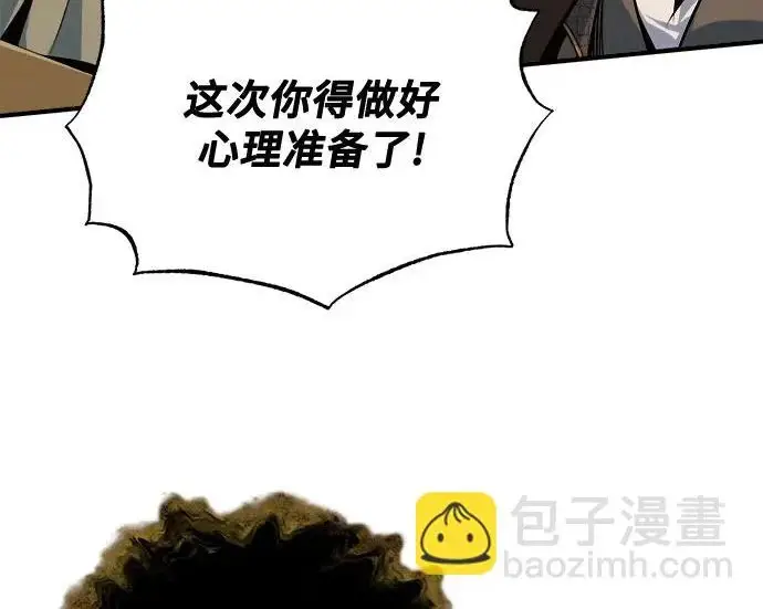 《魔法学院的伪装教师》[第161话] 华胥之梦图155