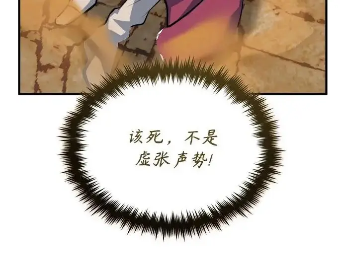 《魔法学院的伪装教师》[第161话] 华胥之梦图158