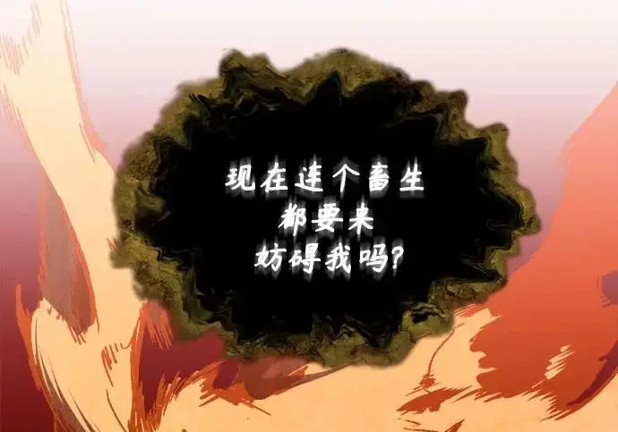 《魔法学院的伪装教师》[第161话] 华胥之梦图16