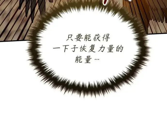 《魔法学院的伪装教师》[第161话] 华胥之梦图162