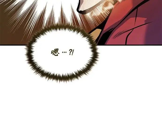 《魔法学院的伪装教师》[第161话] 华胥之梦图164