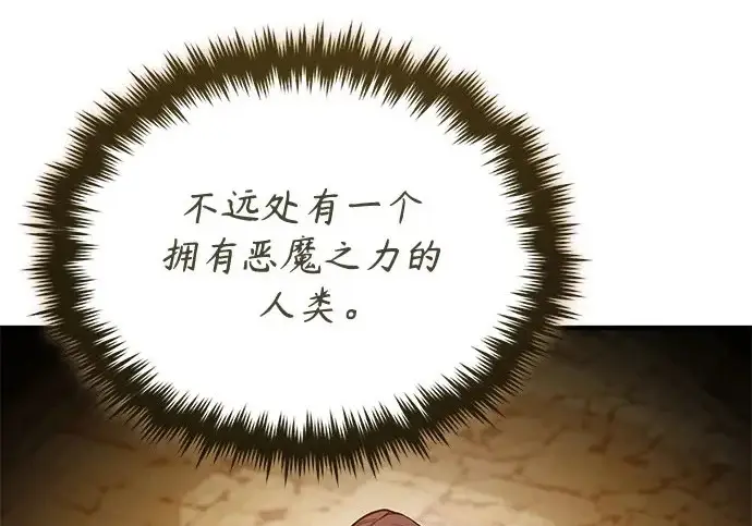 《魔法学院的伪装教师》[第161话] 华胥之梦图165