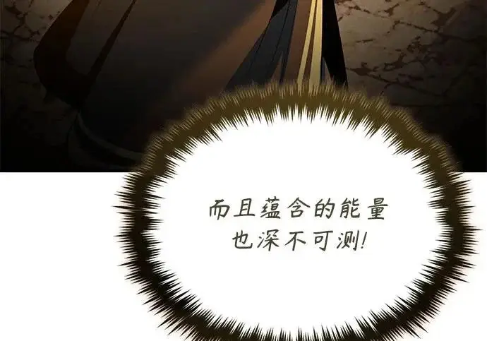 《魔法学院的伪装教师》[第161话] 华胥之梦图167
