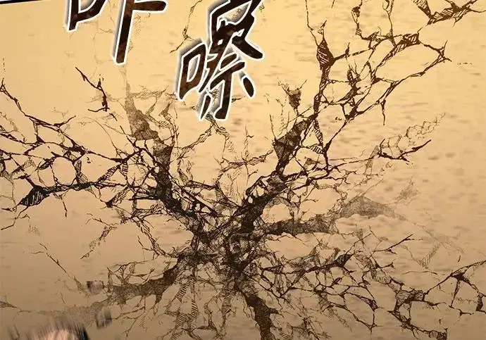 《魔法学院的伪装教师》[第161话] 华胥之梦图175