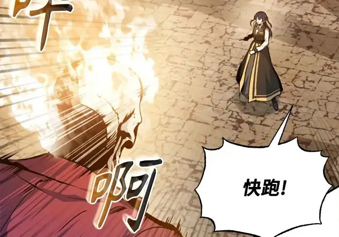 《魔法学院的伪装教师》[第161话] 华胥之梦图181