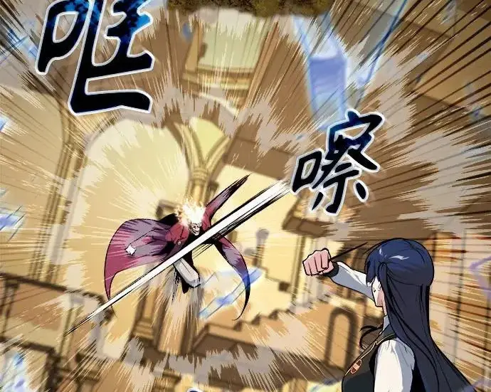 《魔法学院的伪装教师》[第161话] 华胥之梦图187