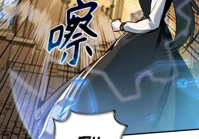 《魔法学院的伪装教师》[第161话] 华胥之梦图188