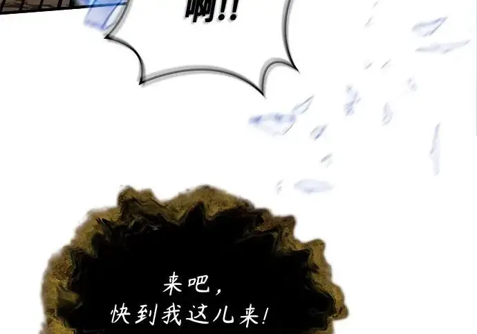 《魔法学院的伪装教师》[第161话] 华胥之梦图189