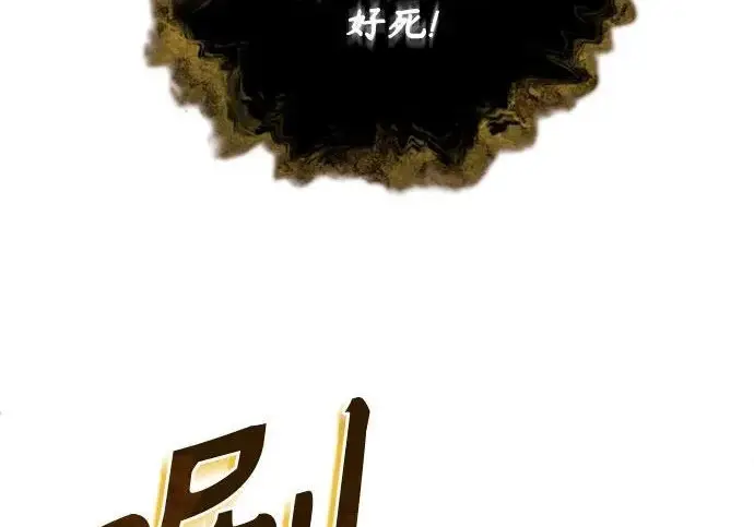 《魔法学院的伪装教师》[第161话] 华胥之梦图19